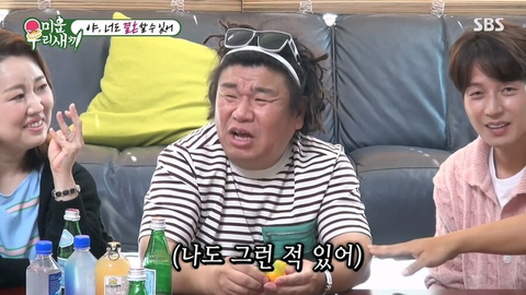 				개그맨들이 말하는 못생겨서 서러웠던 썰.JPG
