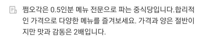 0.5인분을 파는 중식집