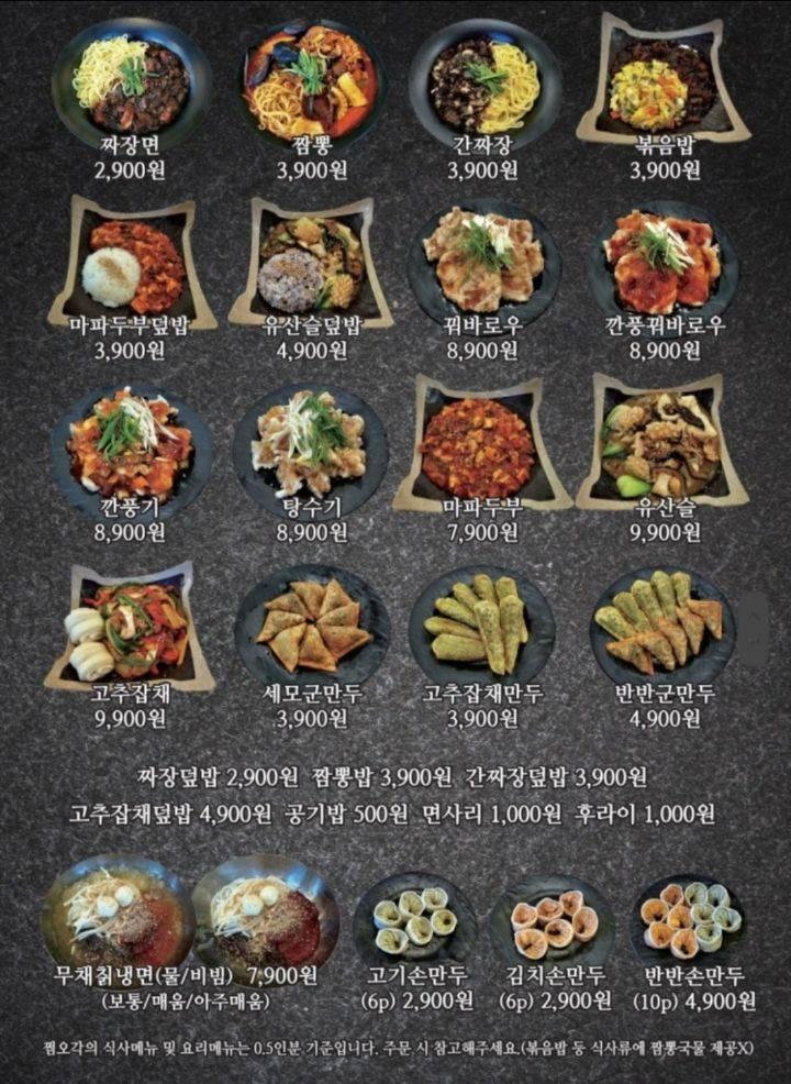 0.5인분을 파는 중식집