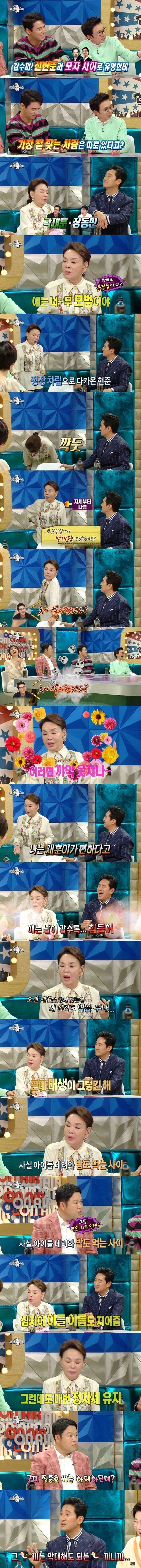 아들같은 신현준이 불편한 김수미.jpg