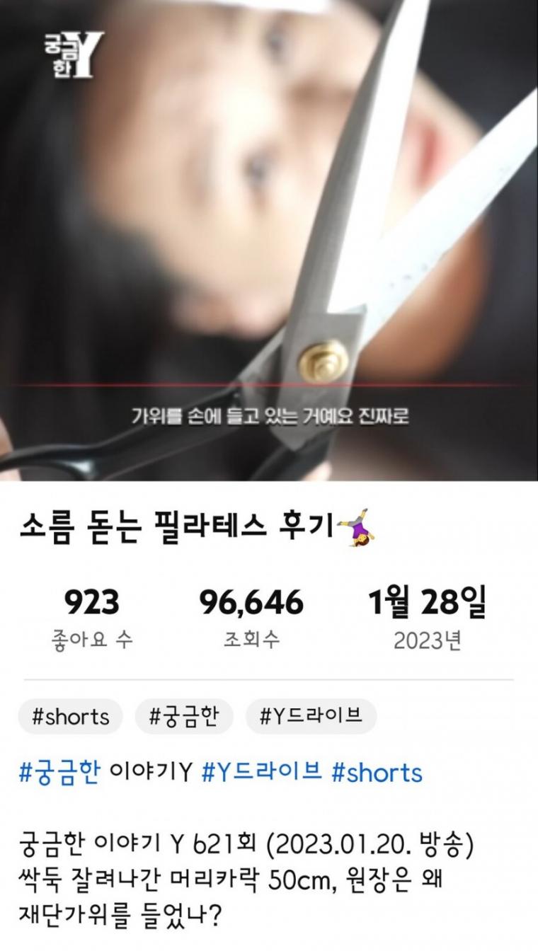 소름 돋는 필라테스 후기..jpg