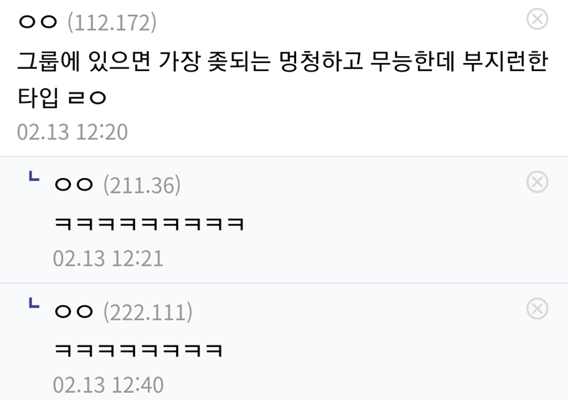 내 차가 망가져가는 과정과 댓글들