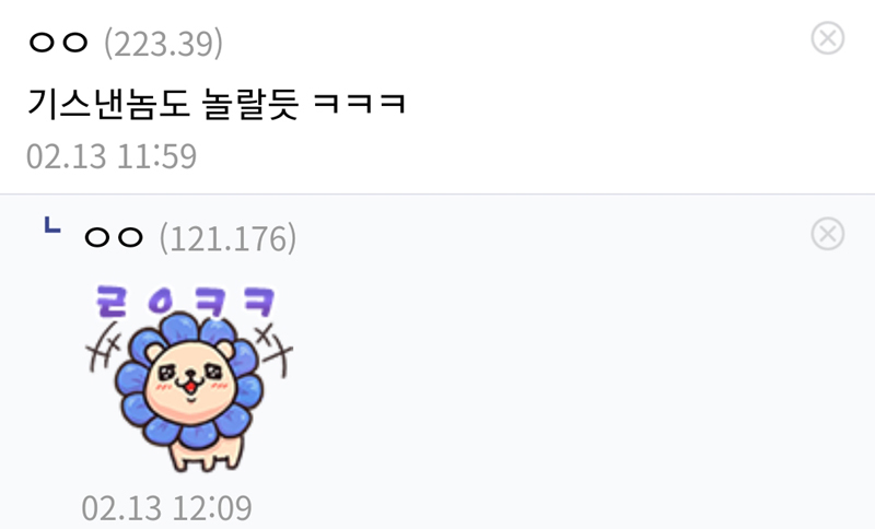 내 차가 망가져가는 과정과 댓글들