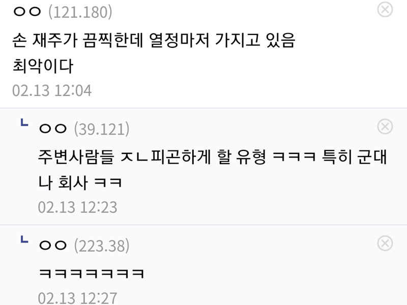 내 차가 망가져가는 과정과 댓글들