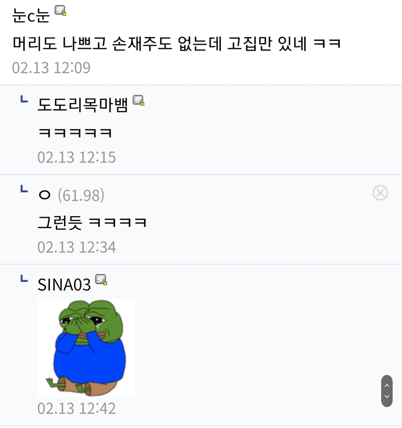 내 차가 망가져가는 과정과 댓글들