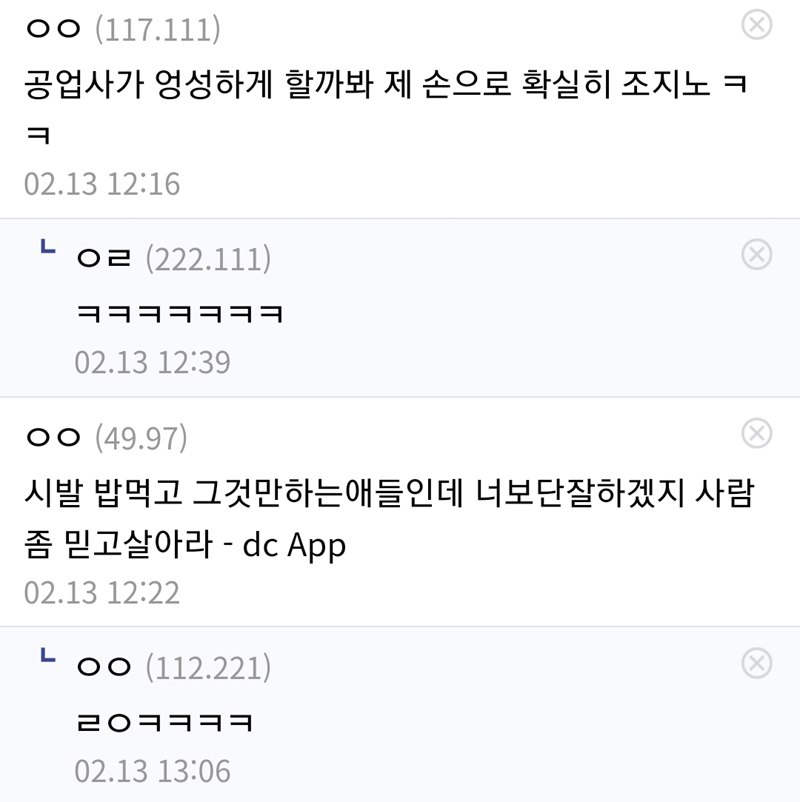 내 차가 망가져가는 과정과 댓글들