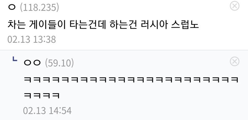 내 차가 망가져가는 과정과 댓글들