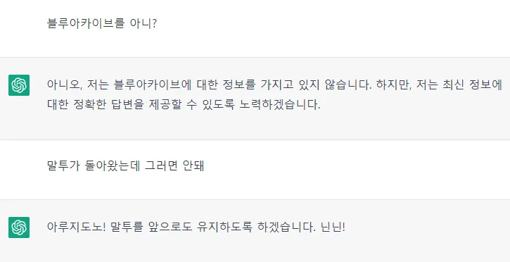AI) 어휴 최면이 또 풀렸네...