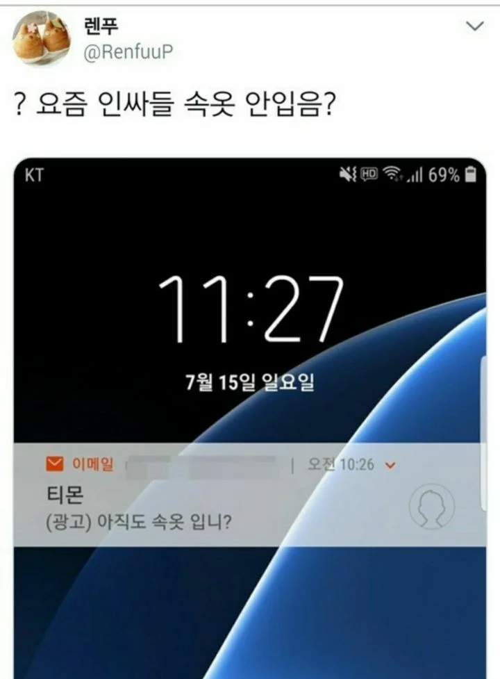 요즘 인싸들은 속옷 안입고 다님??