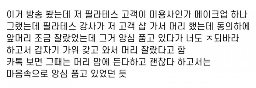 소름 돋는 필라테스 후기..jpg