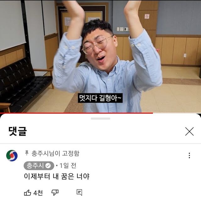 충주시장을 고소한 충주맨.jpg