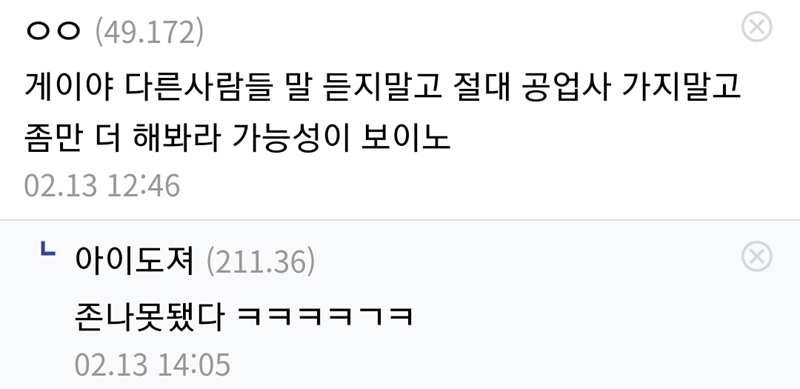 내 차가 망가져가는 과정과 댓글들
