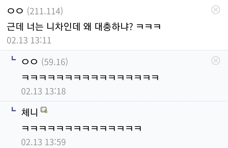 내 차가 망가져가는 과정과 댓글들