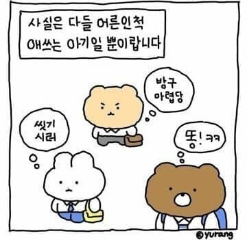성인 직장인 특징.jpg 
