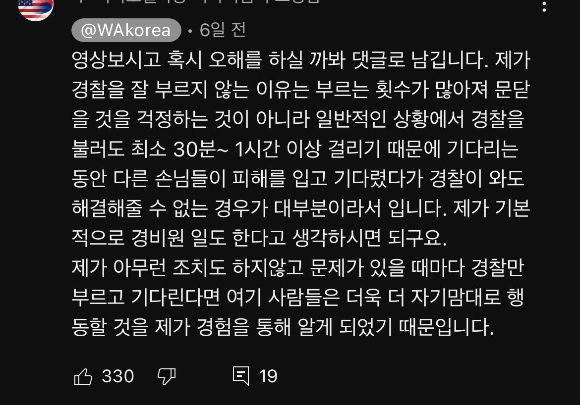 미국 모텔사장님이 미친놈들 나타나도 경찰 안부르는 이유.jpg