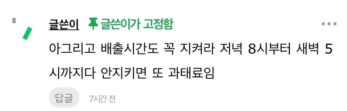 귤껍질 일반쓰레기에 버리지마라... 과태료 10만원 먹었다.jpg