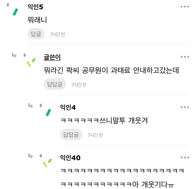 귤껍질 일반쓰레기에 버리지마라... 과태료 10만원 먹었다.jpg
