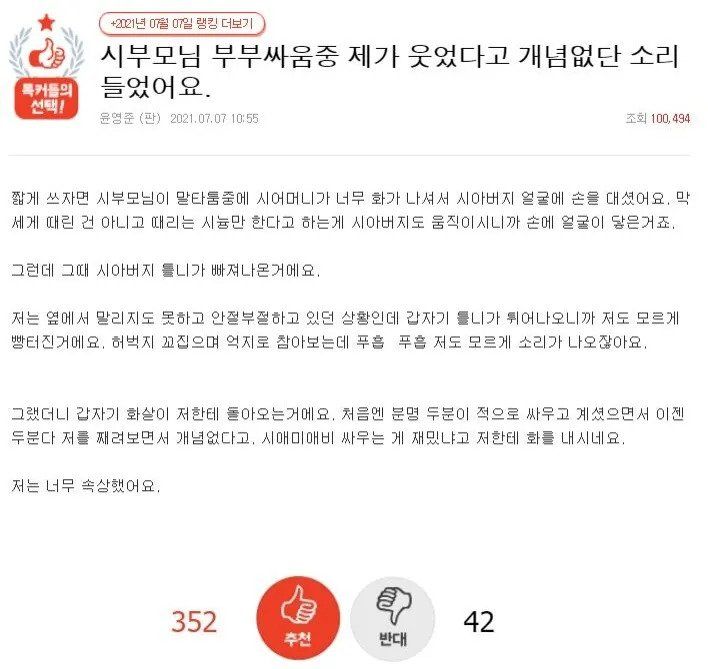 고래 싸움에 새우 웃겨 죽음