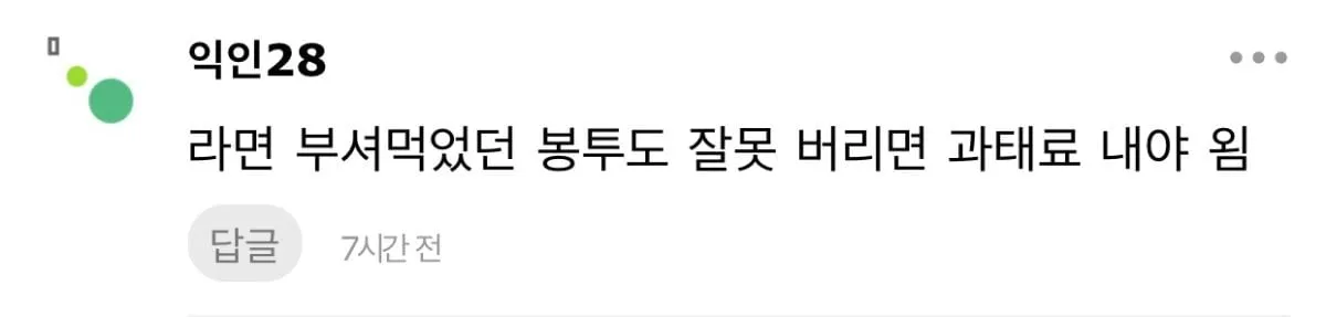 귤껍질 일반쓰레기에 버리지마라... 과태료 10만원 먹었다.jpg
