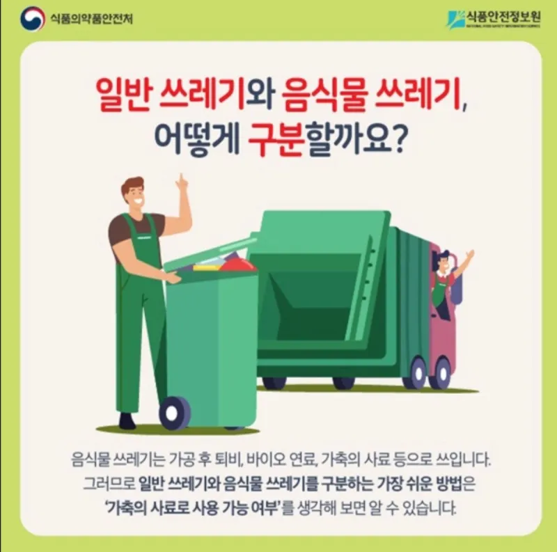 귤껍질 일반쓰레기에 버리지마라... 과태료 10만원 먹었다.jpg