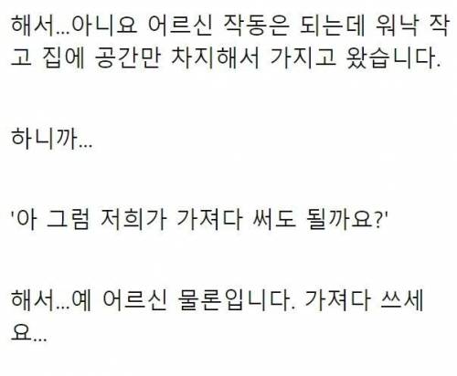 전자렌지 버리러 갔다가 아내한테...jpg