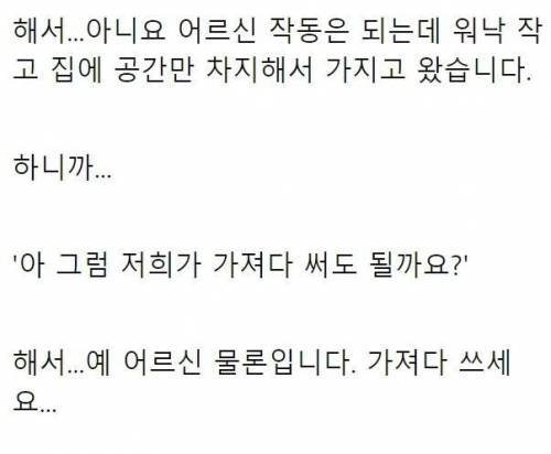 전자렌지 버리러 갔다가 아내한테...jpg