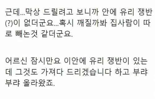 전자렌지 버리러 갔다가 아내한테...jpg