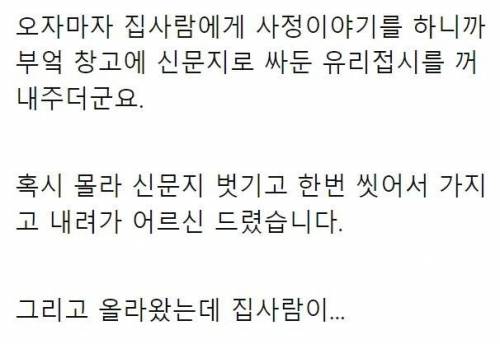 전자렌지 버리러 갔다가 아내한테...jpg