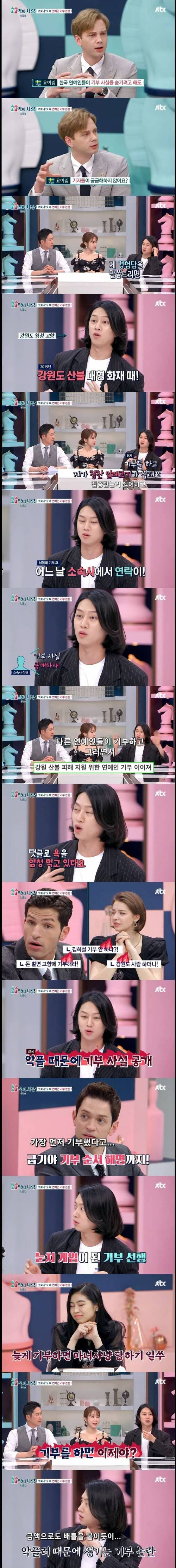 김희철이 기부사실을 공개한이유