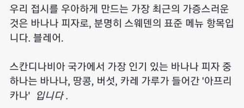 핀란드의 바나나 피자.jpg
