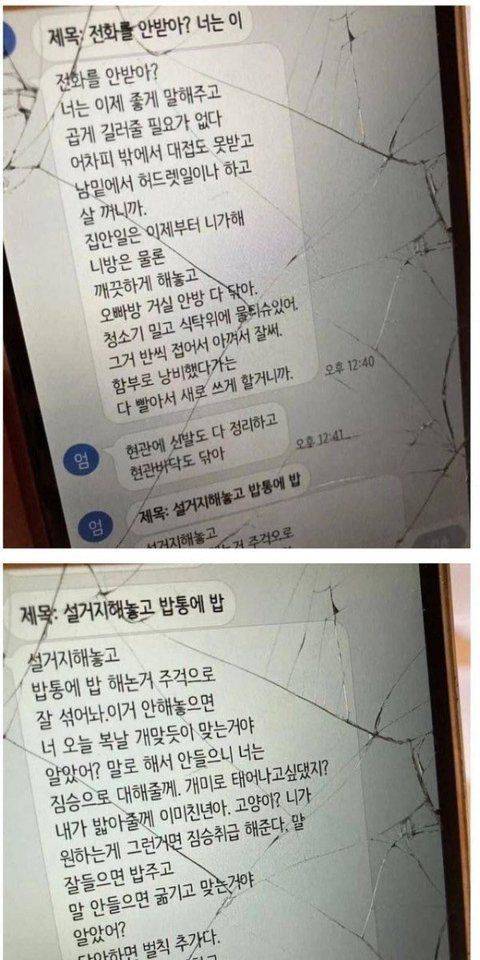 은근히 많다는 최악의 부모 유형 ..jpg