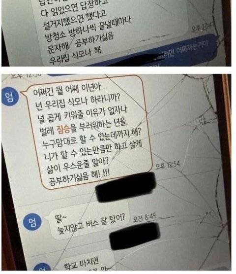 은근히 많다는 최악의 부모 유형 ..jpg