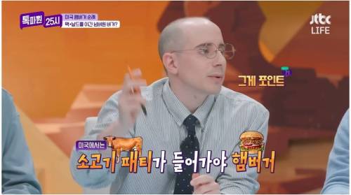 햄버거에 진심인 미국인.jpg
