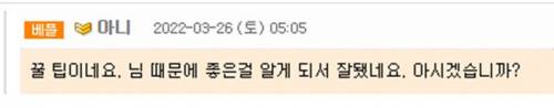 호감 가는 말투 법