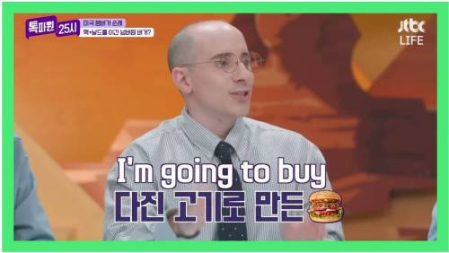 햄버거에 진심인 미국인.jpg
