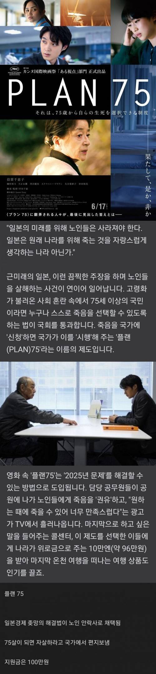 칸 영화제에 나왔던 저세상 스토리 일본영화.jpg