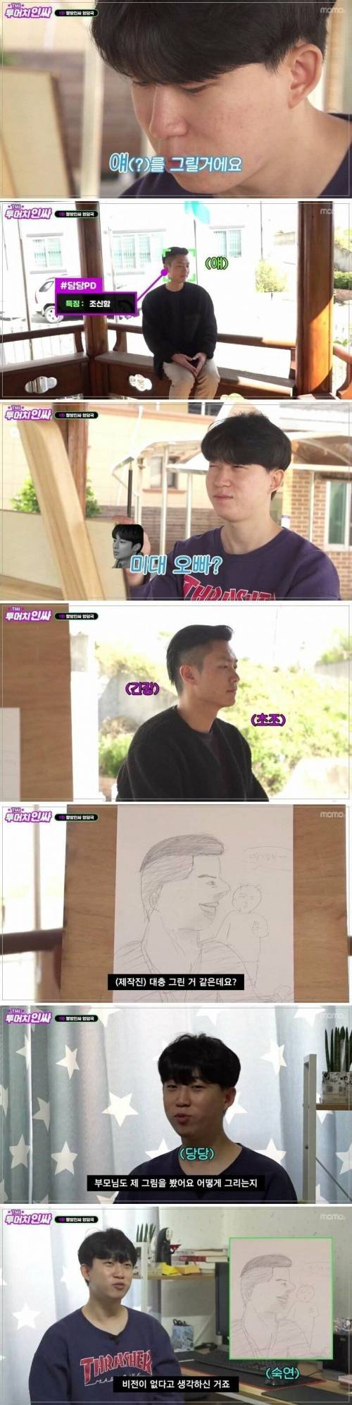 엉덩국 실제 그림실력.jpg