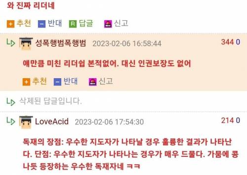 중학교 때 히틀러 한명 있었거든