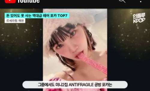 비싸게 거래된 아이돌 포카 TOP7