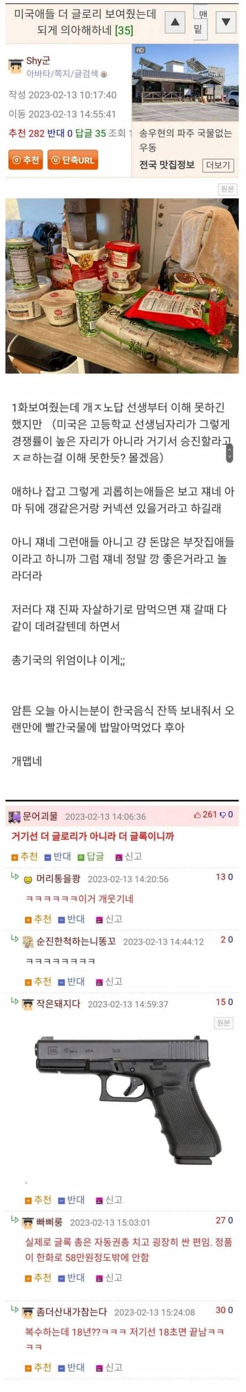 더 글로리를 본 미국인의 반응.jpg