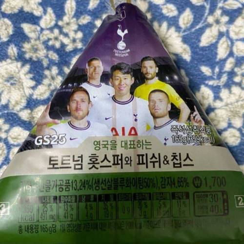 손흥민 토트넘 탈출을 암시하는 GS25