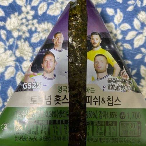 손흥민 토트넘 탈출을 암시하는 GS25