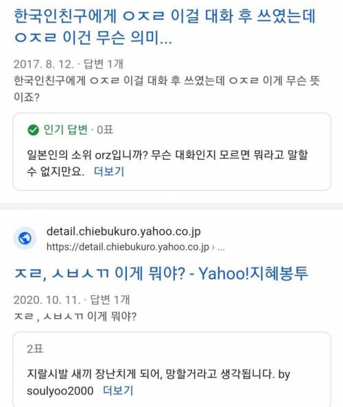 일본인들이 궁금해하는 한국어.jpg