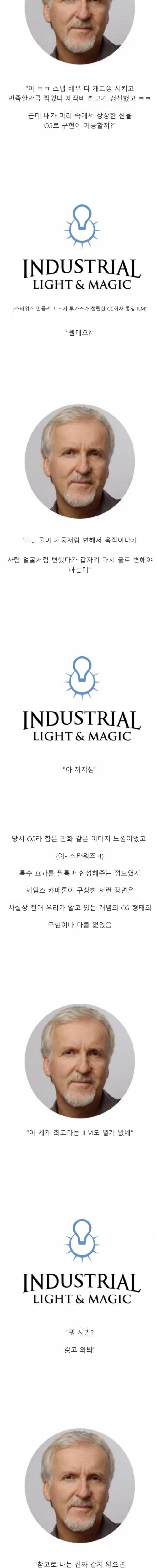 세계 영화 CG계를 뒤바꿨던 사건
