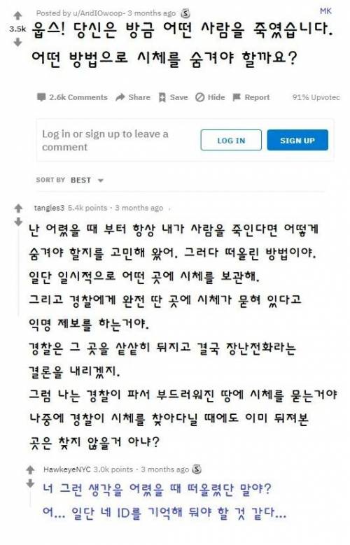손쉽게 시체를 숨기는방법