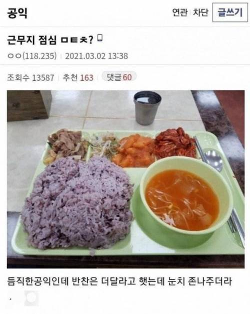 공익의 점심밥 인증