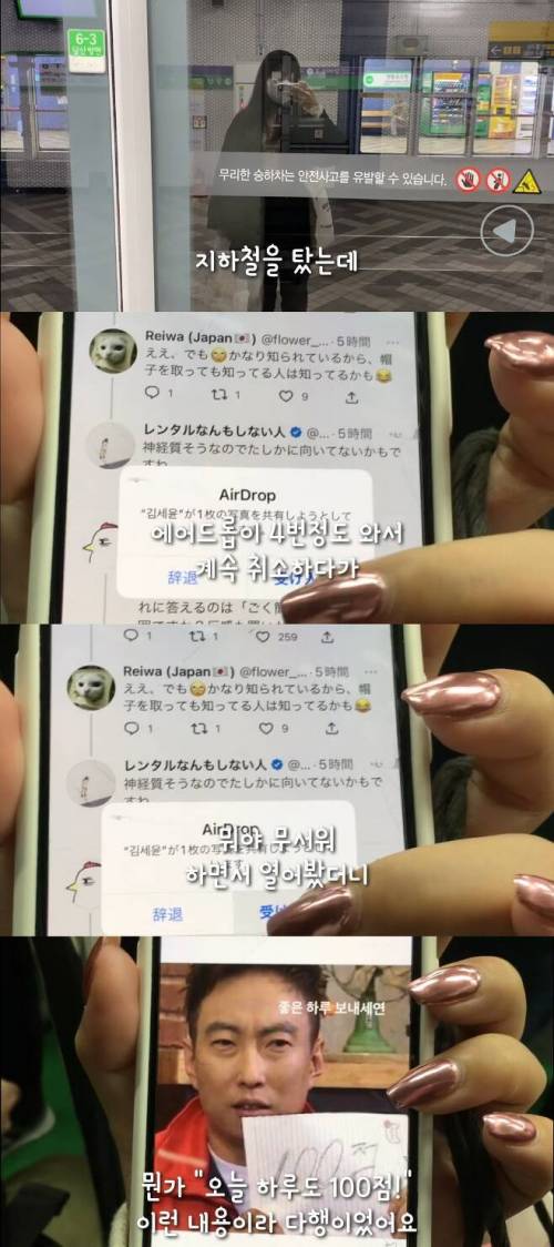 한국 여행와서 에어드롭 때문에 무서웠던 일본인.jpg