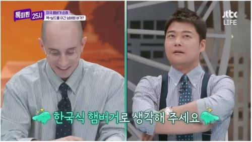햄버거에 진심인 미국인.jpg