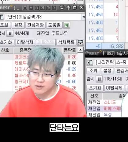 주식 투자금 많아도 단타는 500만원정도 하는거라는 전문가