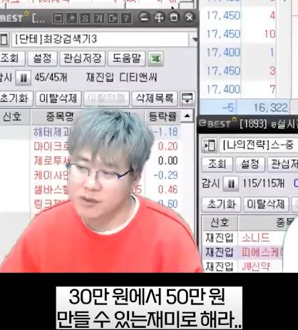 주식 투자금 많아도 단타는 500만원정도 하는거라는 전문가